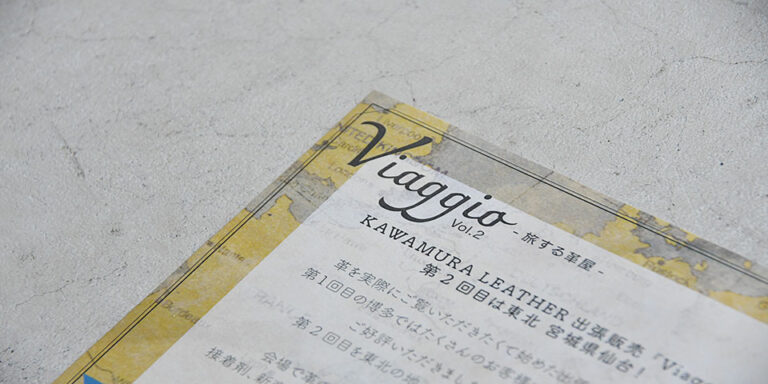 Viaggio画像01