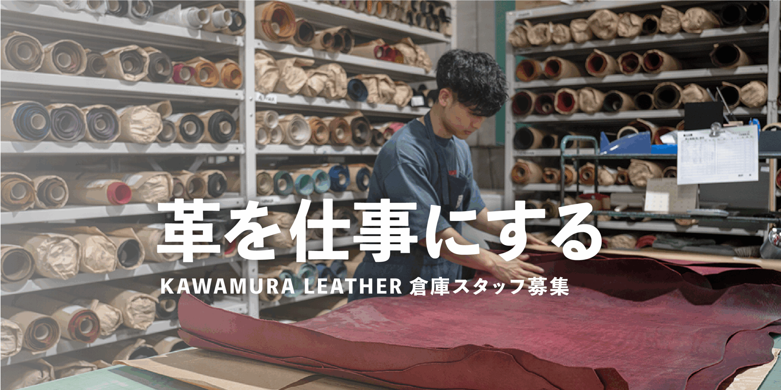 【求人】アルバイトスタッフ募集