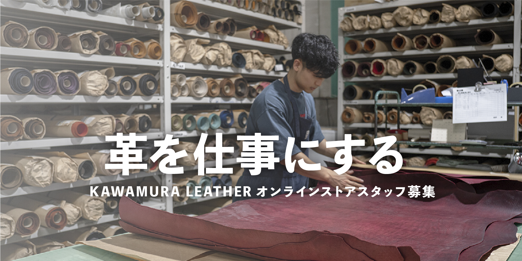 【求人】アルバイトスタッフ募集