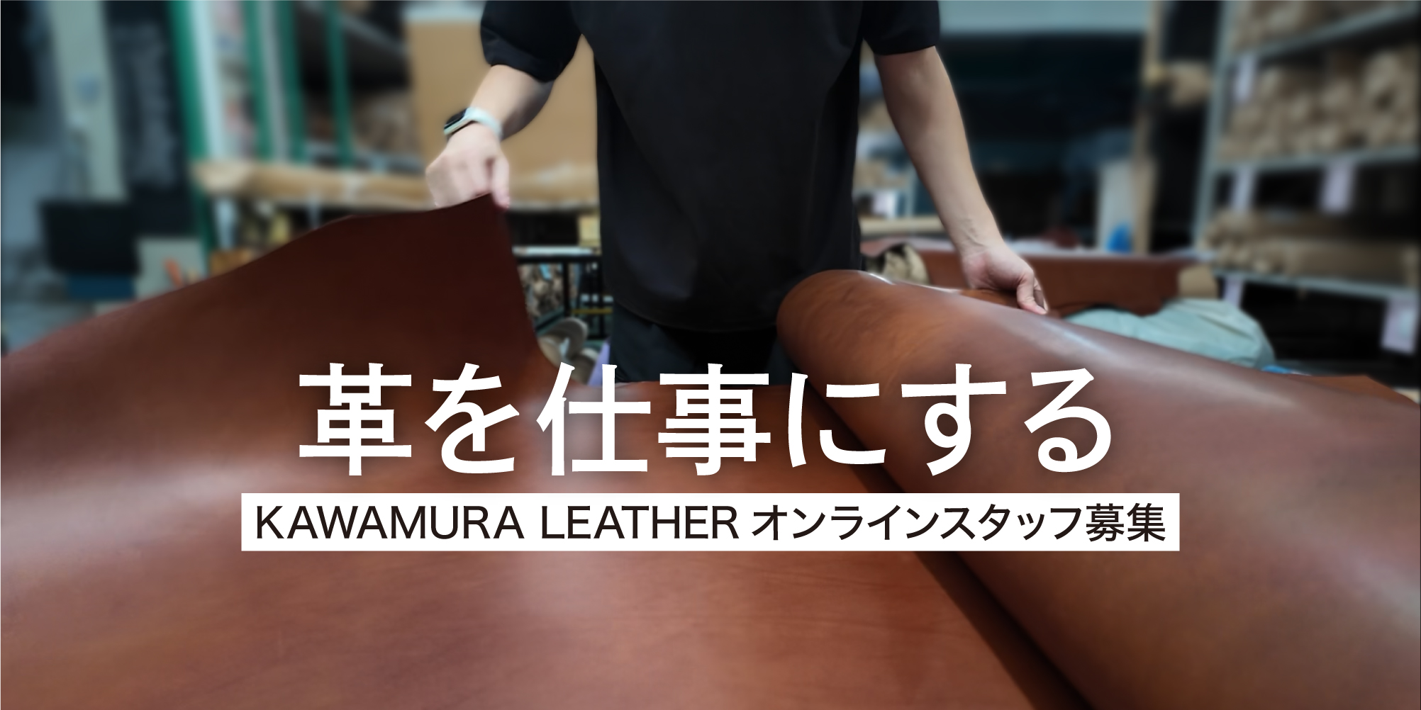 【求人】オンラインスタッフ募集のお知らせ
